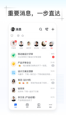 Kim移动办公