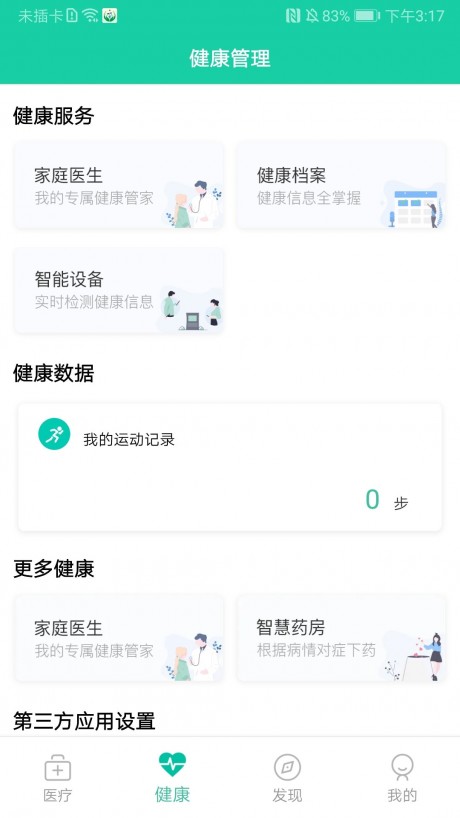 浙里办APP