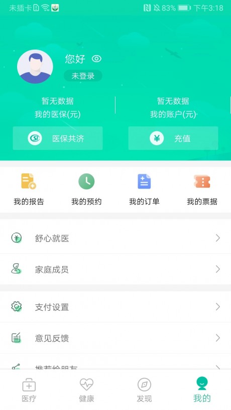 浙里办APP