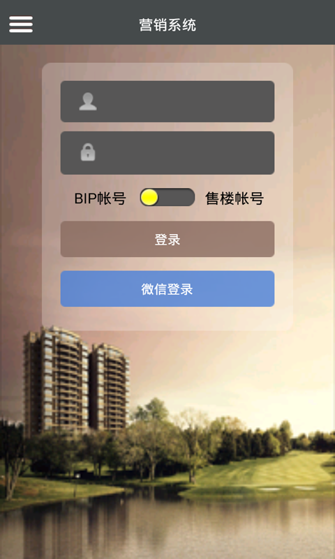 碧桂园售楼系统APP