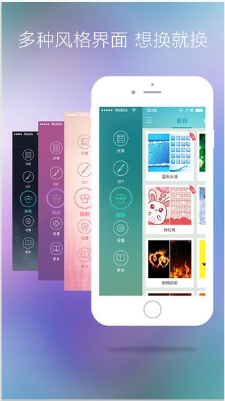 主题APP