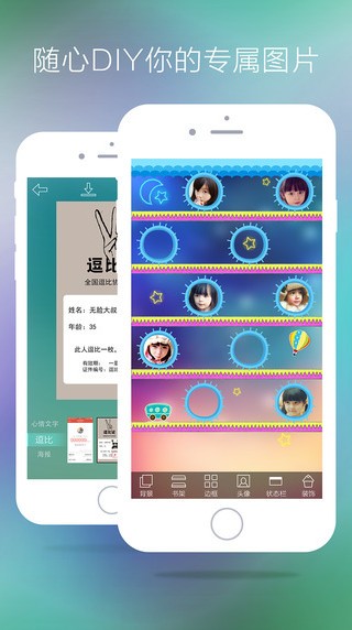 主题APP