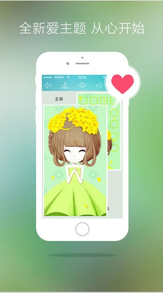 主题APP