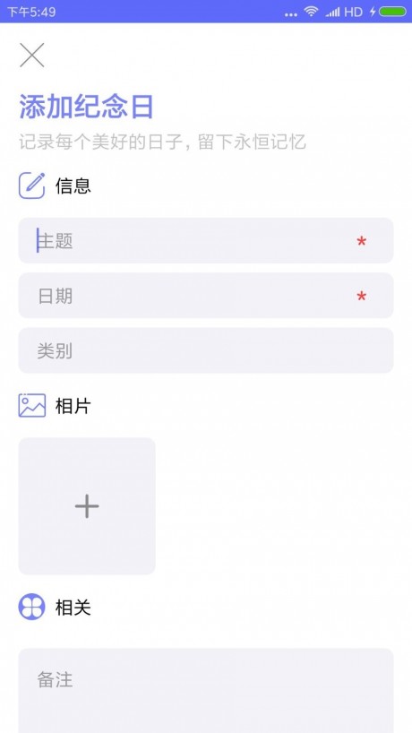 生命倒计时APP