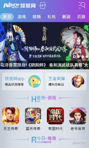 琵琶行APP