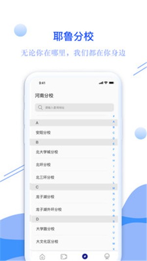 耶鲁专升本手机端