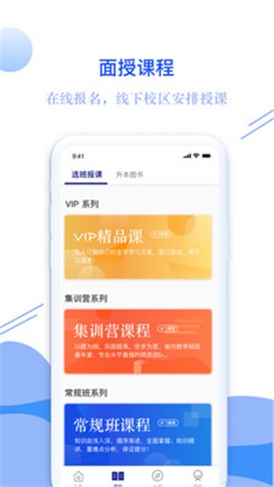 耶鲁专升本手机端