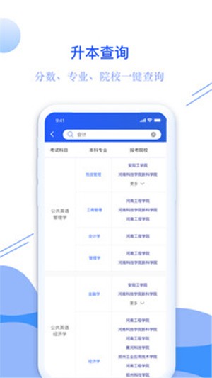 耶鲁专升本手机端