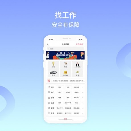 百姓网APP