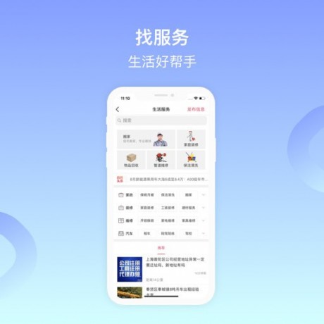 百姓网APP