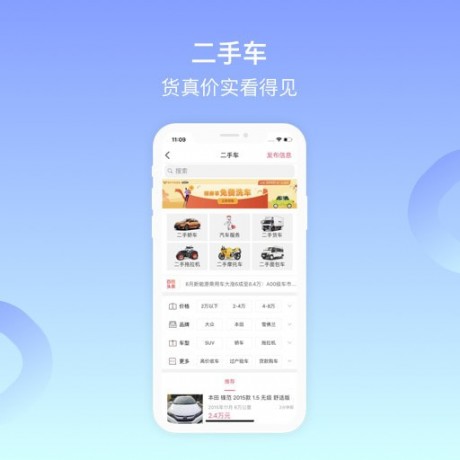 百姓网APP