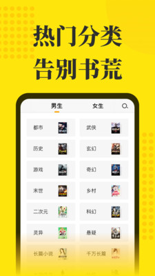 阅读星免费版