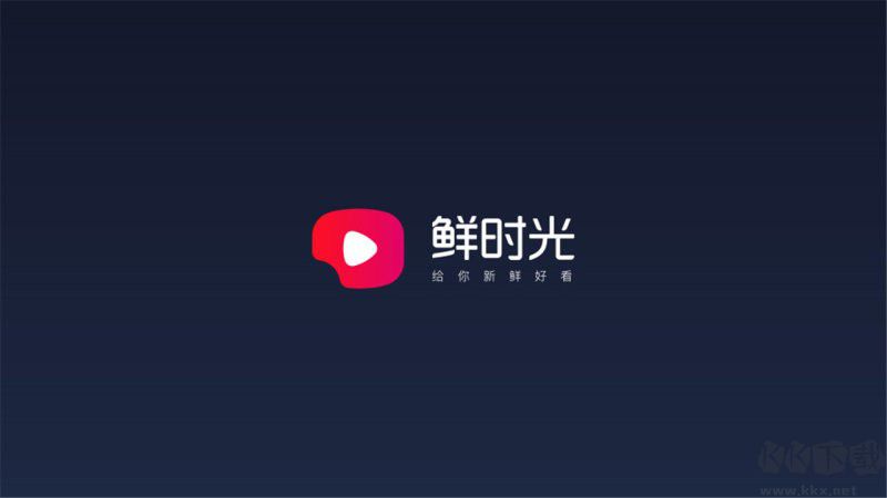 华数鲜时光TV电视版