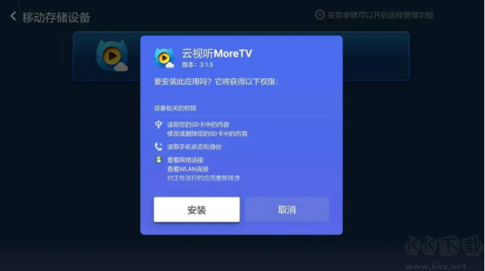 华数鲜时光TV电视版