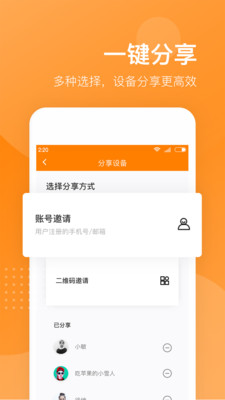 小豚当家APP