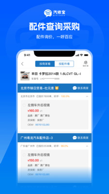 汽修宝车架号查询