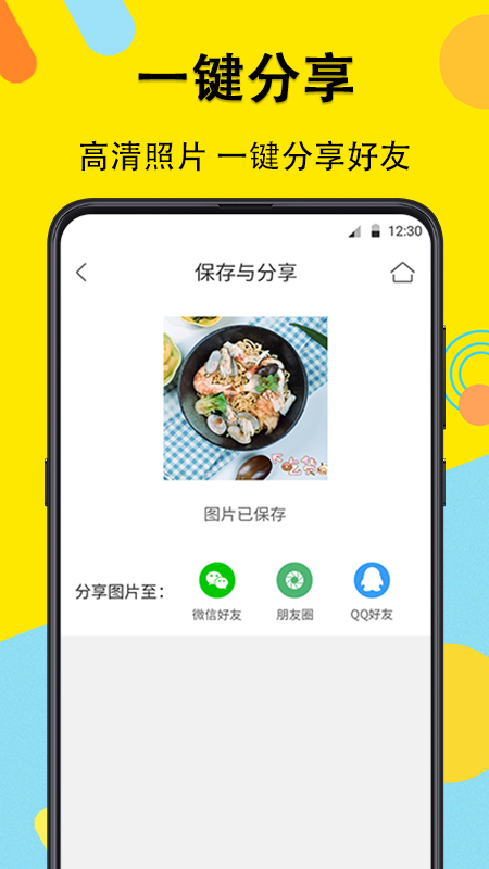 水印相机安卓版