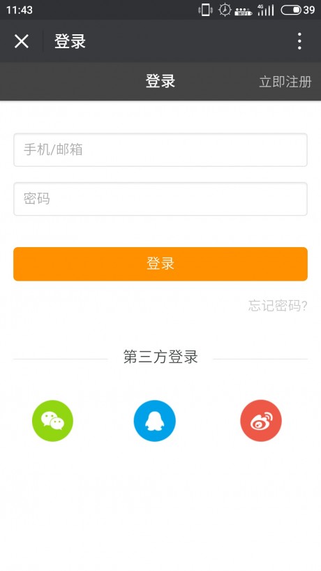 翼狐APP