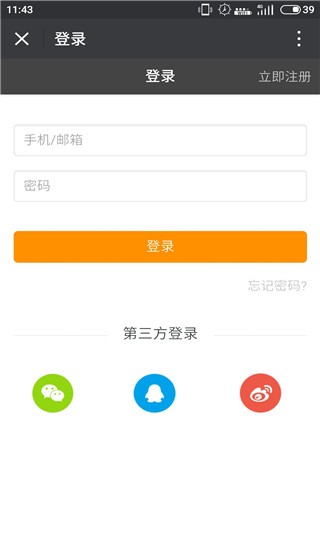 翼狐APP