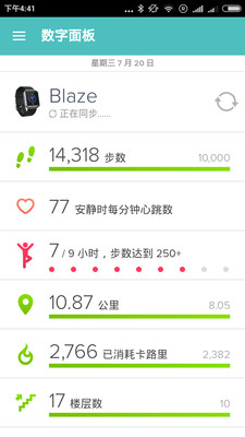 Fitbit手环APP