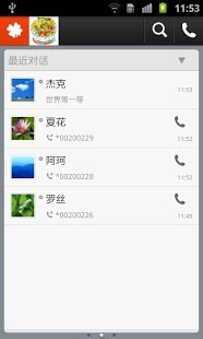 华为espace手机版
