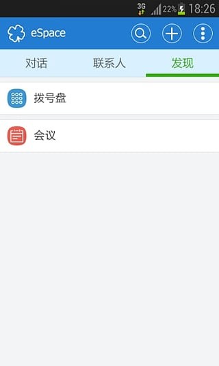 华为espace手机版