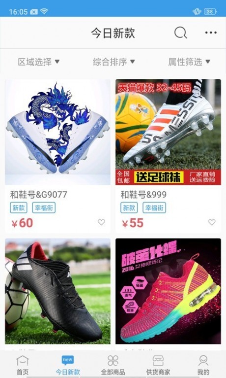 新款网APP