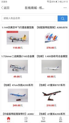 机务在线电脑版