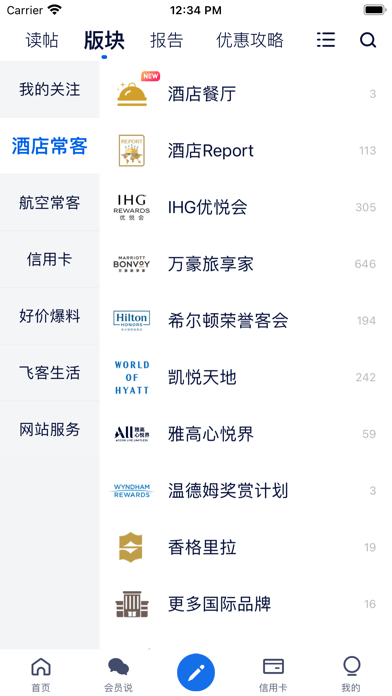 飞客APP