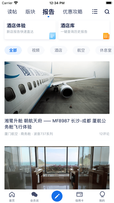 飞客APP