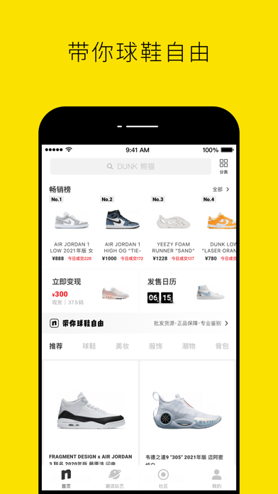 Nice APP