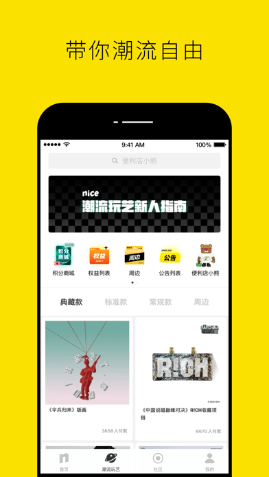 Nice APP