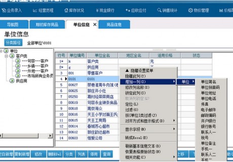 管家婆辉煌2代破解版