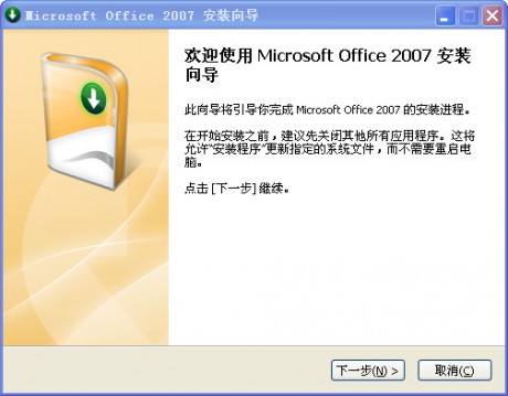 Excel2007免费版