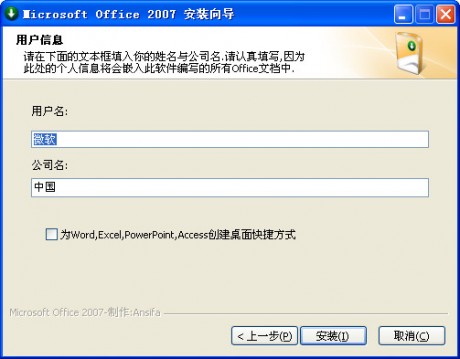 Excel2007免费版