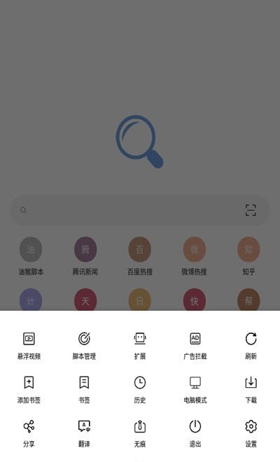 eie浏览器APP