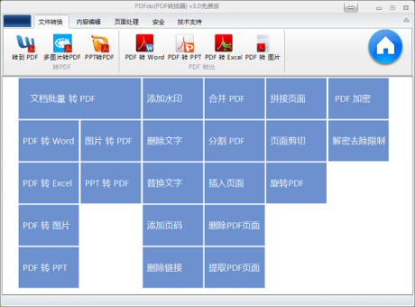 PDFdo(PDF转换器)