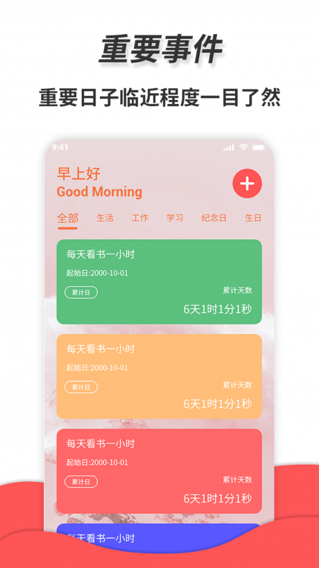 通用秒表(秒表计时器)