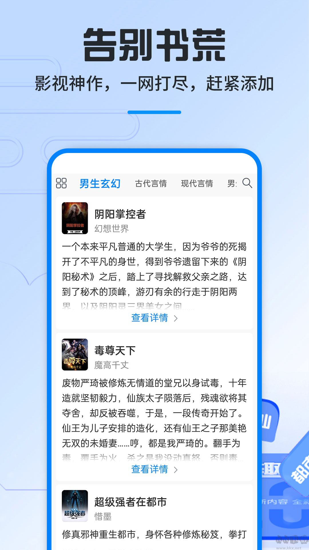 笔趣阁免费版小说APP