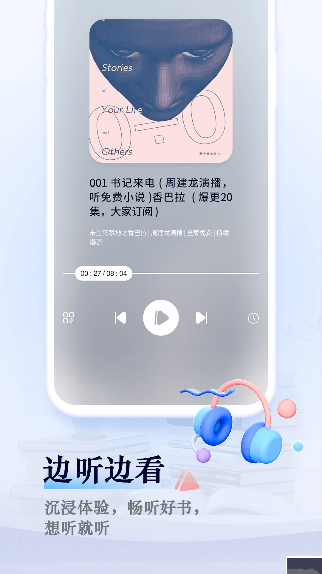 笔趣阁下载app蓝色版3