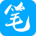 笔趣阁APP破解版