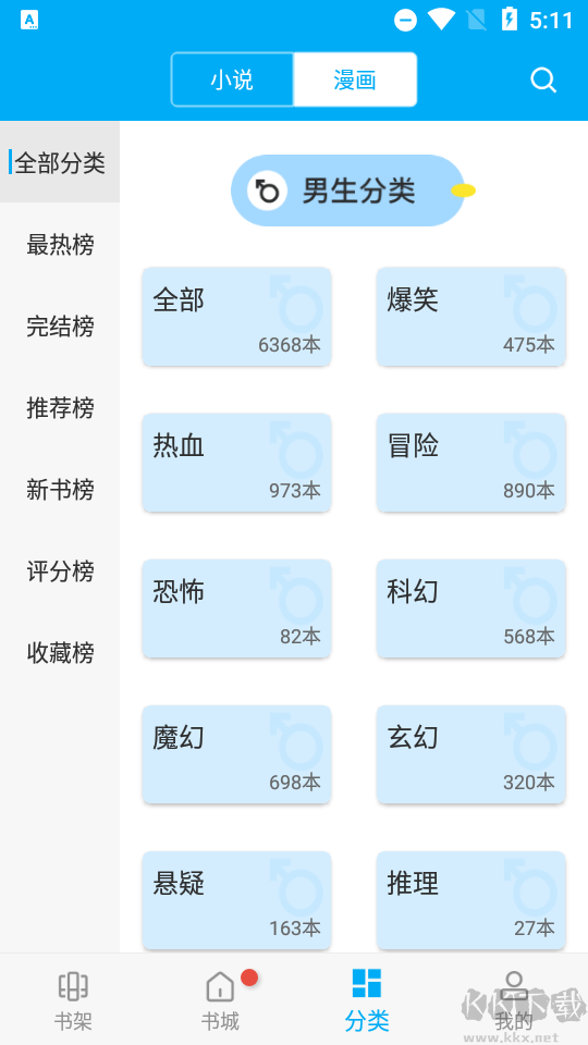 笔趣阁纯净版APP