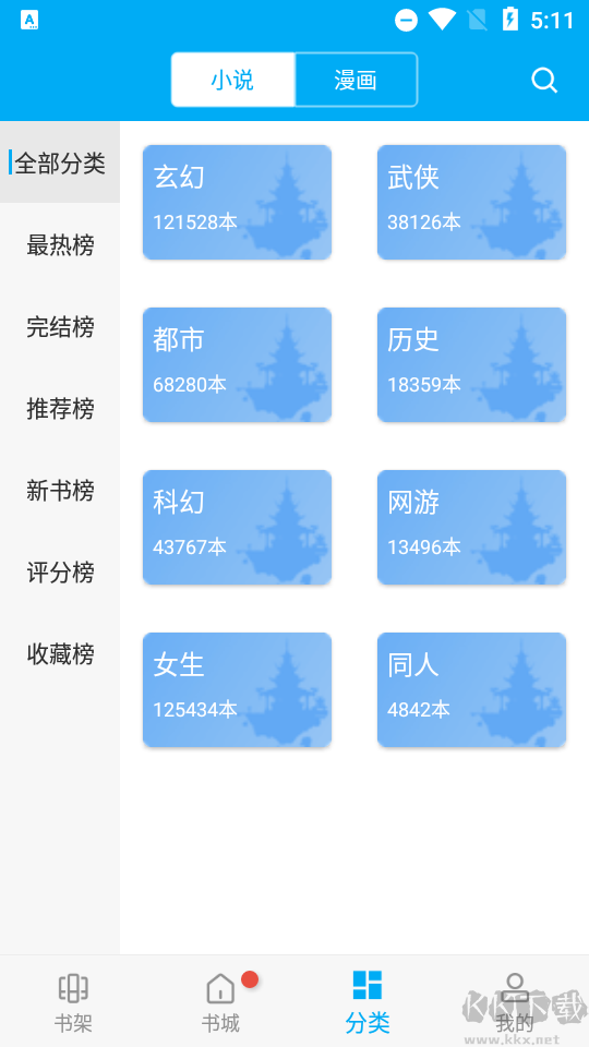 笔趣阁纯净版APP