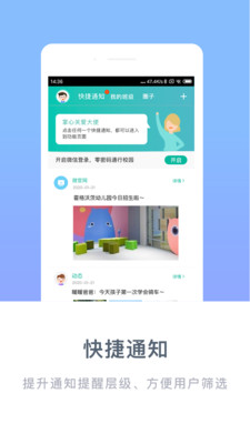 掌心宝贝APP