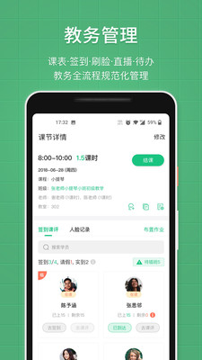 教务宝(教务管理系统)
