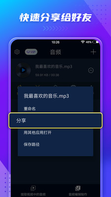 MP3转换器手机版
