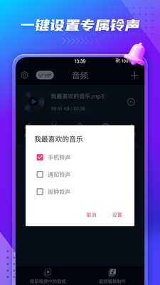 MP3转换器手机版