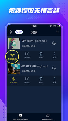MP3转换器手机版