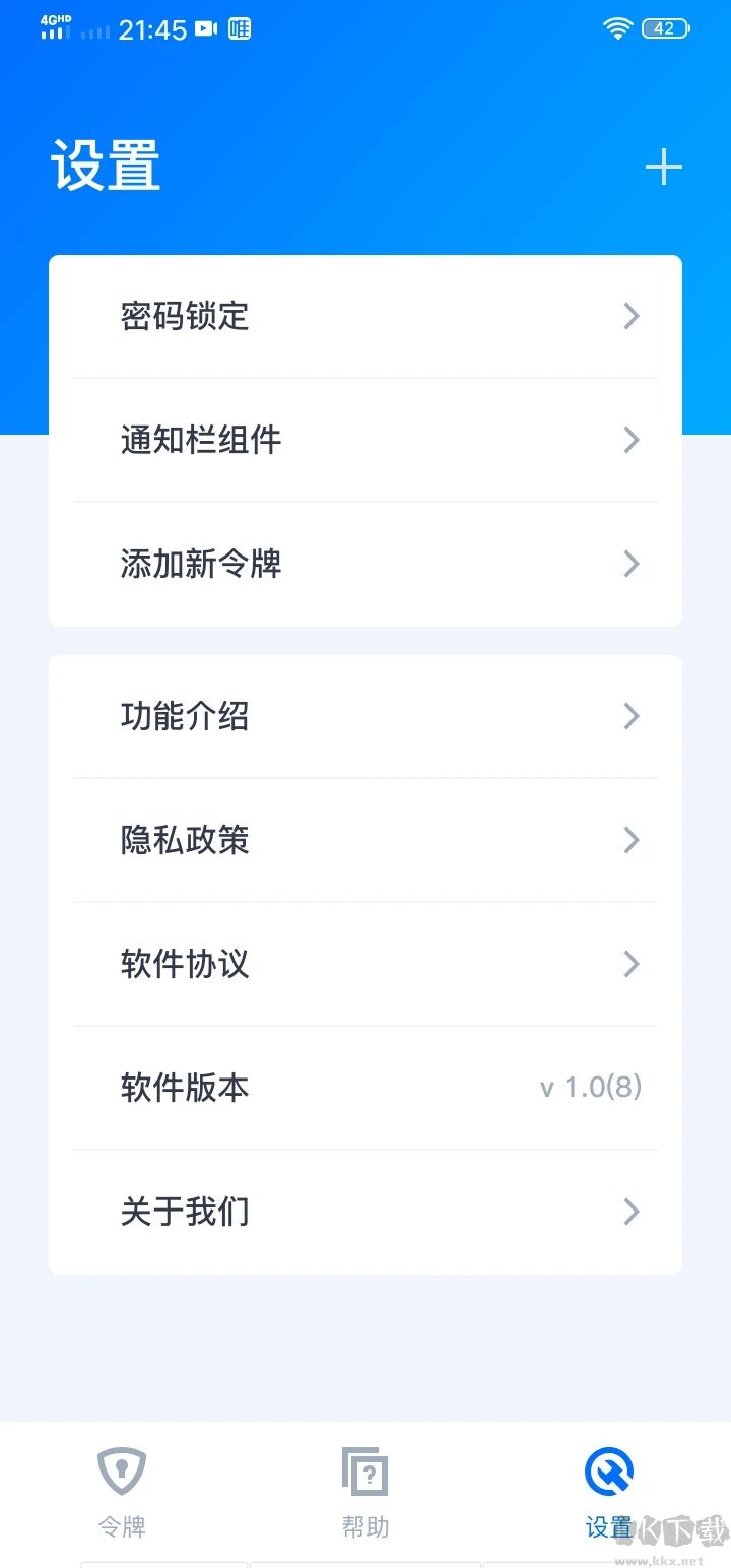 腾讯身份验证器APP