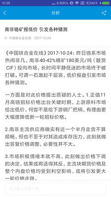 铁合金在线手机版